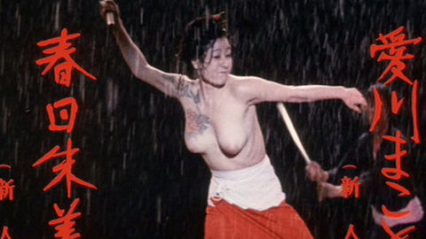 Pic: Reiko Ike in Female Yakuza Tale: Inquisition and Torture