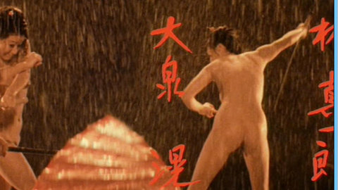 Pic: Reiko Ike in Female Yakuza Tale: Inquisition and Torture