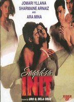 Title: Sagad Sa Init (1998)