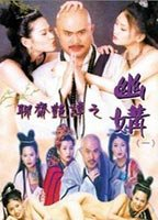 Title: Erotic Ghost Story 4 (1997)