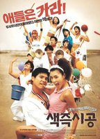 Title: Sex Is Zero (2002)