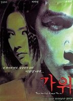 Title: Nightmare (2000)