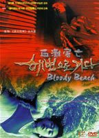 Title: Bloody Beach (2000)