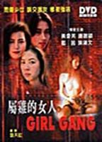 Title: Girl Gang (1993)