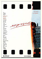 Title: Exposed (1983)