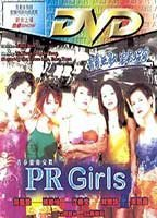 Title: PR Girls (1998)