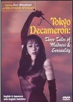 Title: Tokyo Decameron: Three Tales of Madness and Sensuality (1996)