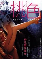 Title: Toh sik (2004)