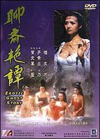 Title: Erotic Ghost Story (1990)
