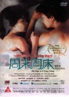 Title: Marriage Is a Crazy Thing (2002)