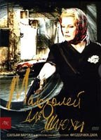 Title: Mausolée pour une garce (2001)