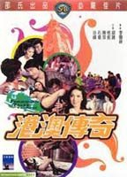 Title: Forbidden Tales of Two Cities (1975)