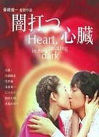 Title: Heart, Beating in the Dark (2005)