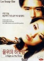 Title: A Night on the Water (1998)