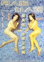 Title: Love in the River (1998)