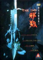 Title: The Imp (1996)