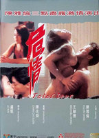 Title: Fatal Love (1995)