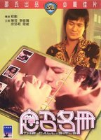 Title: The Call Girls (1977)