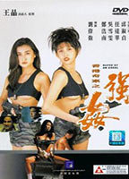Title: - by an Angel (1993)