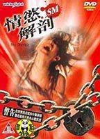 Title: Shackle (2000)