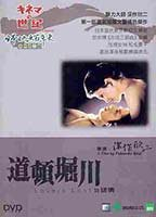 Title: Lovers Lost (1982)