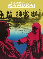 Title: Legend of the Eight Samurai (1983)