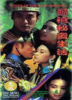 Title: Lover of the Last Empress (1995)
