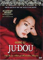 Title: Ju Dou (1990)