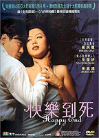 Title: Happy End (1999)