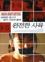 Title: Perfect Education 2 (2001)