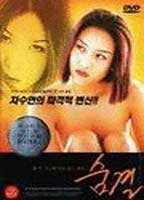 Title: Breathing (2000)