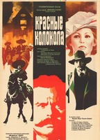 Title: Red Bells Part I: Mexico on Fire (1982)
