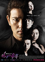 Title: Temptation of an Angel (1999)