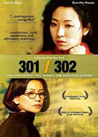 Title: 301/302 (1995)