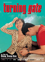 Title: On the Occasion of Remembering the Turning Gate (2002)