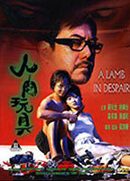 Title: A Lamb in Despair (1999)