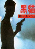 Title: Hei mao (1991)