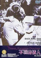 Title: The Power of Kang-Won Province (1998)