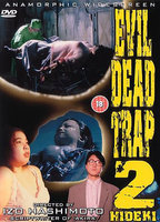 Title: Evil Dead Trap 2 (1991)