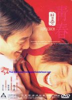 Title: Plum Blossom (2000)
