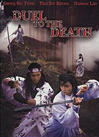 Title: Duel to the Death (1982)