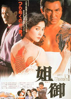 Title: Anego (1988)