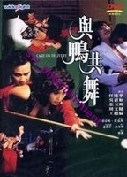 Title: Cash on Delivery (1992)