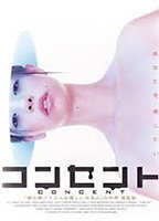 Title: Concent (2001)