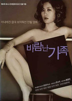Title: A Good Lawyer's Wife (2003)