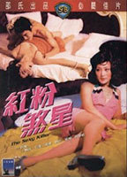 Title: The Sexy Killer (1977)