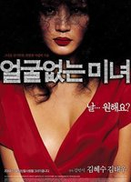 Title: Hypnotized (2004)