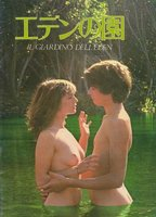 Title: Eden no sono (1981)