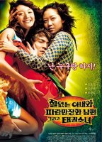 Title: A Bizarre Love Triangle (2002)