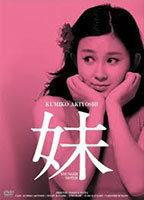 Title: Imouto (1974)